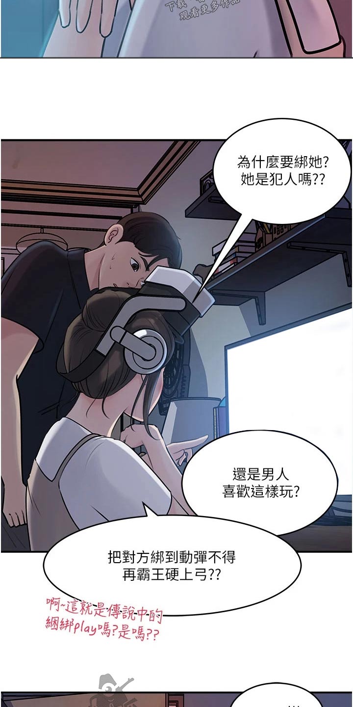 第30章：尴尬4