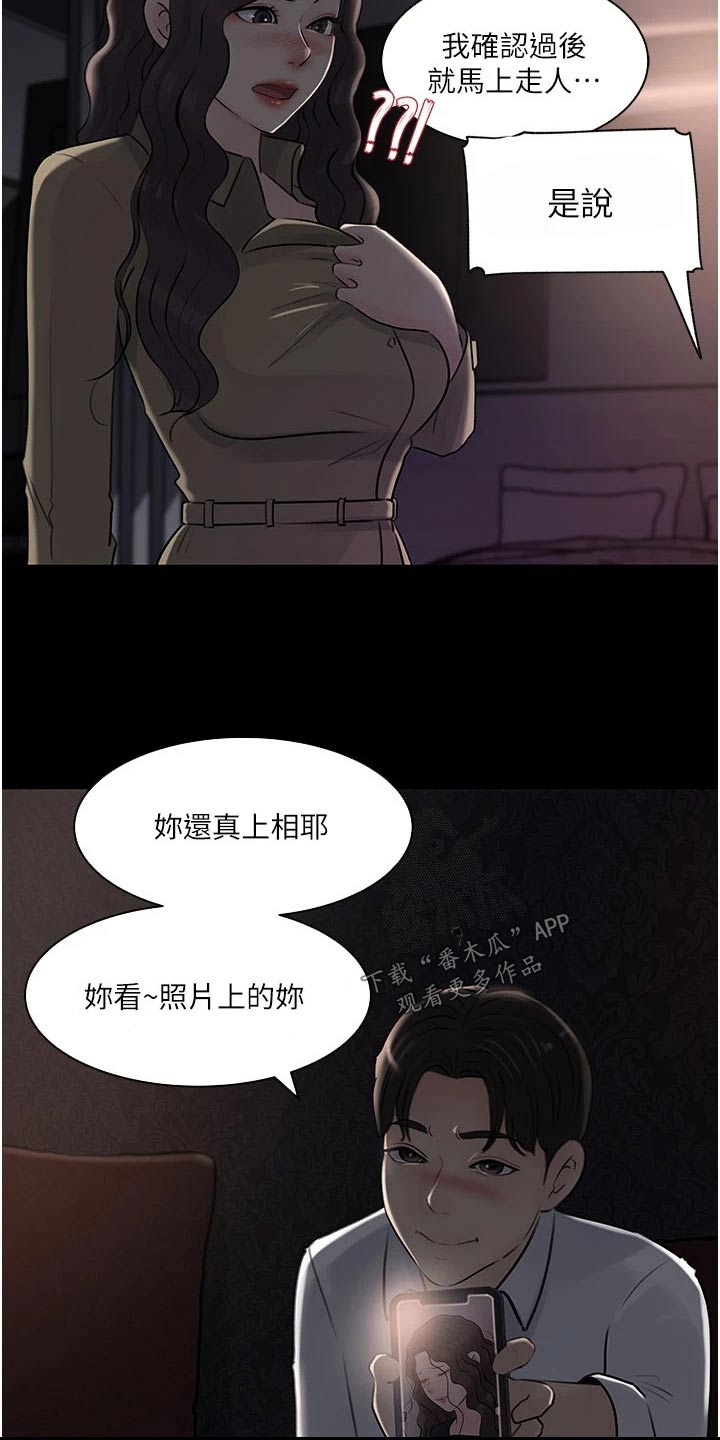 第56章：要求删除18