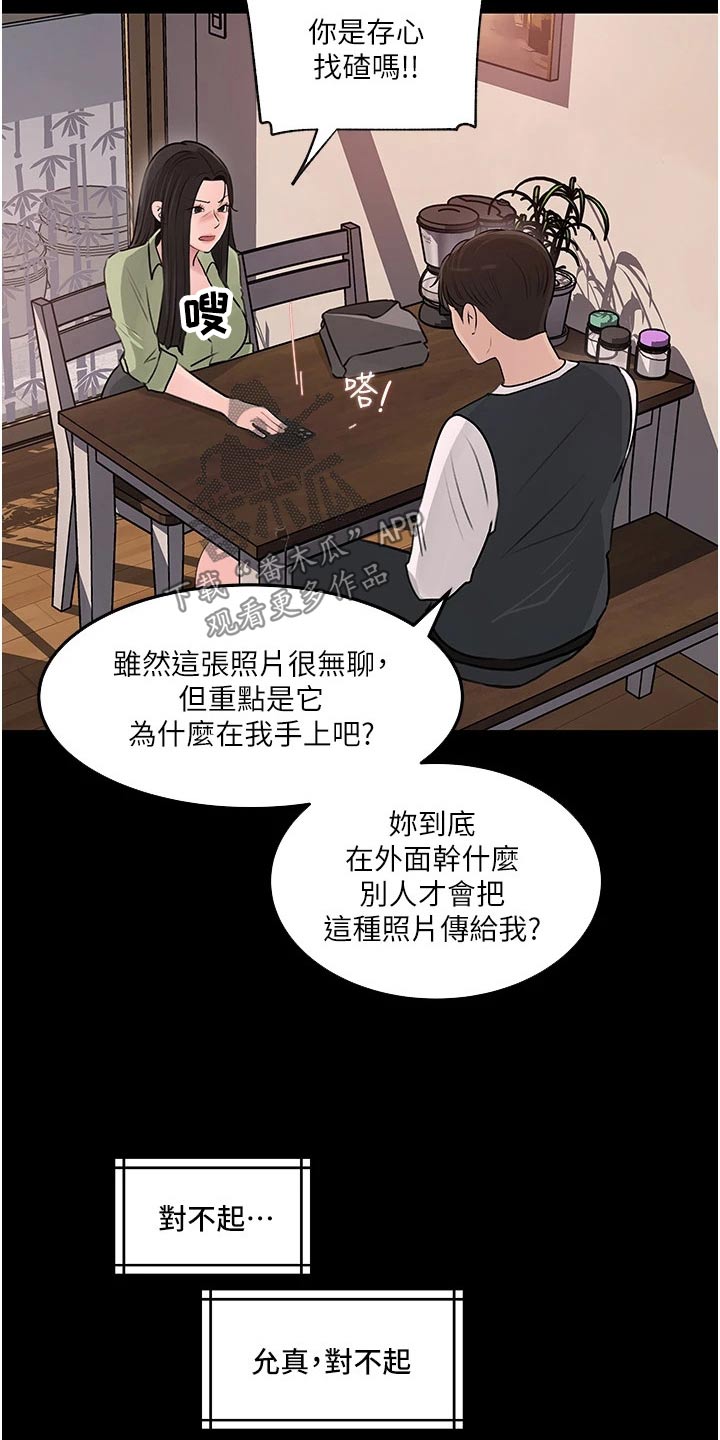 第59章：离婚9