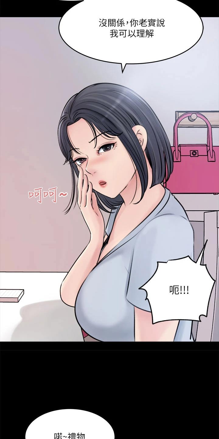 第28章：好好考虑19