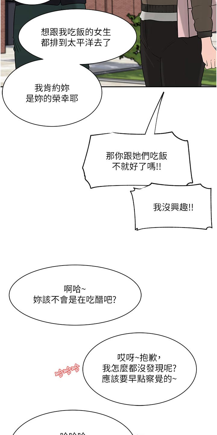 第67章：危险3