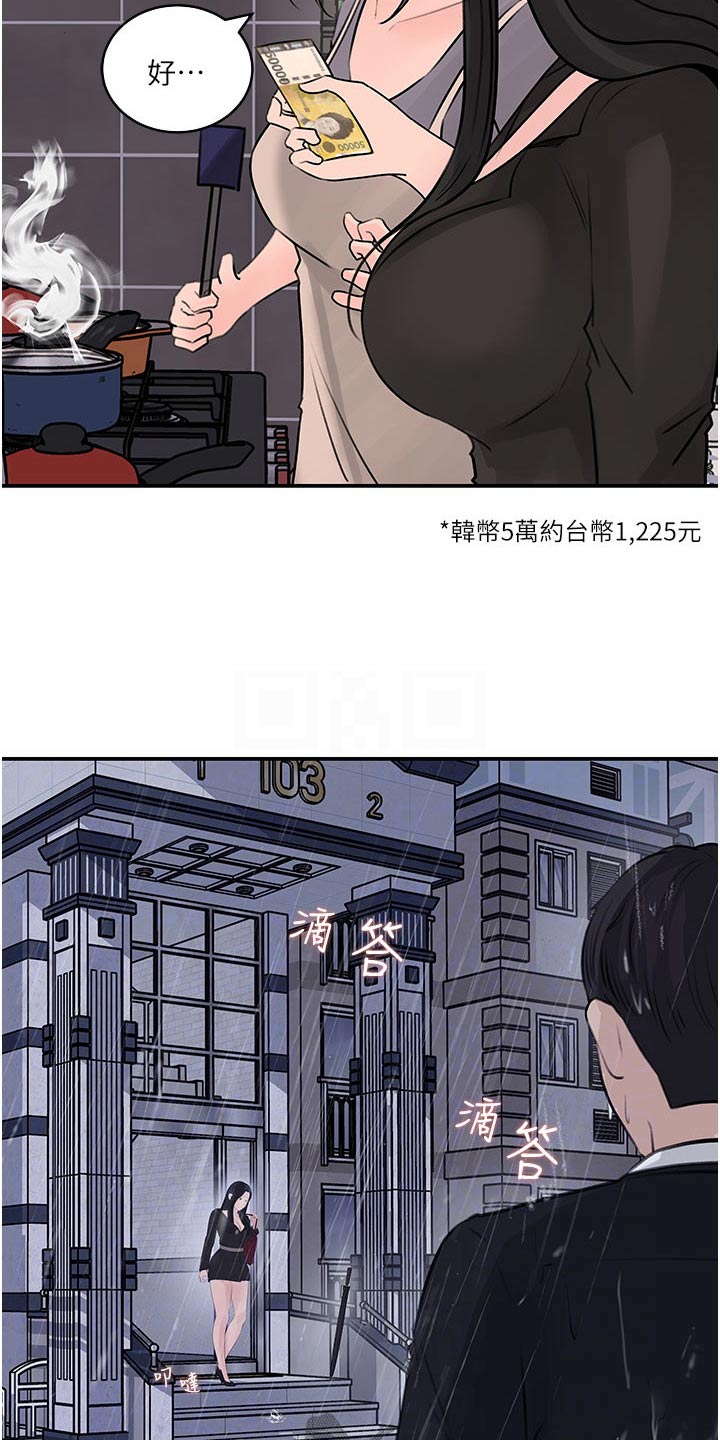 第60章：哭泣21