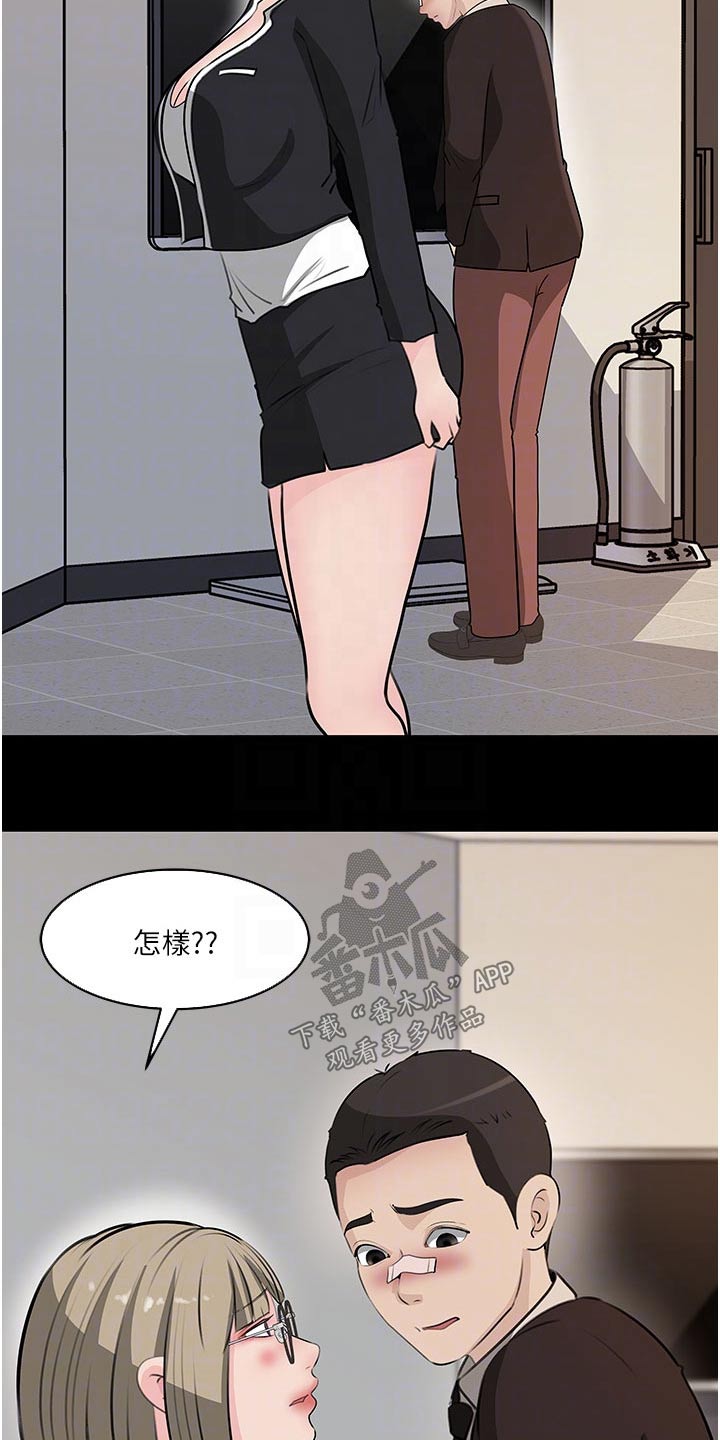 第63章：够了1