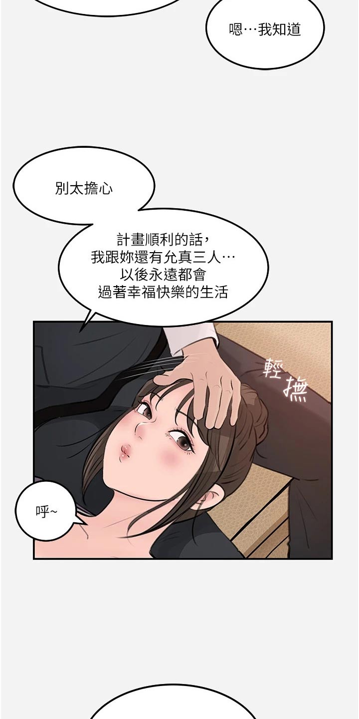 第59章：离婚1
