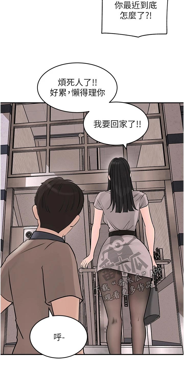 第44章：表现的机会18