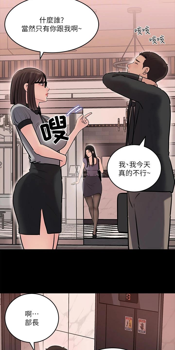 第24章：碰见19