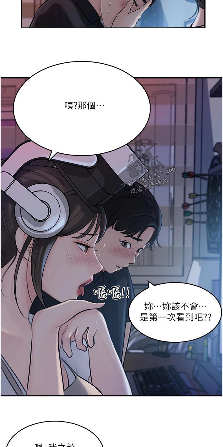 第30章：尴尬6