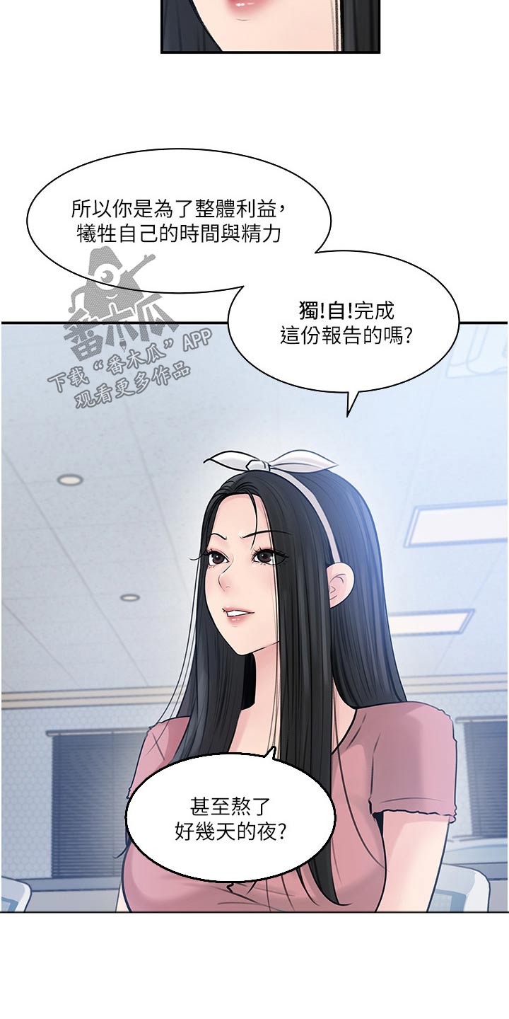 第66章：利益8