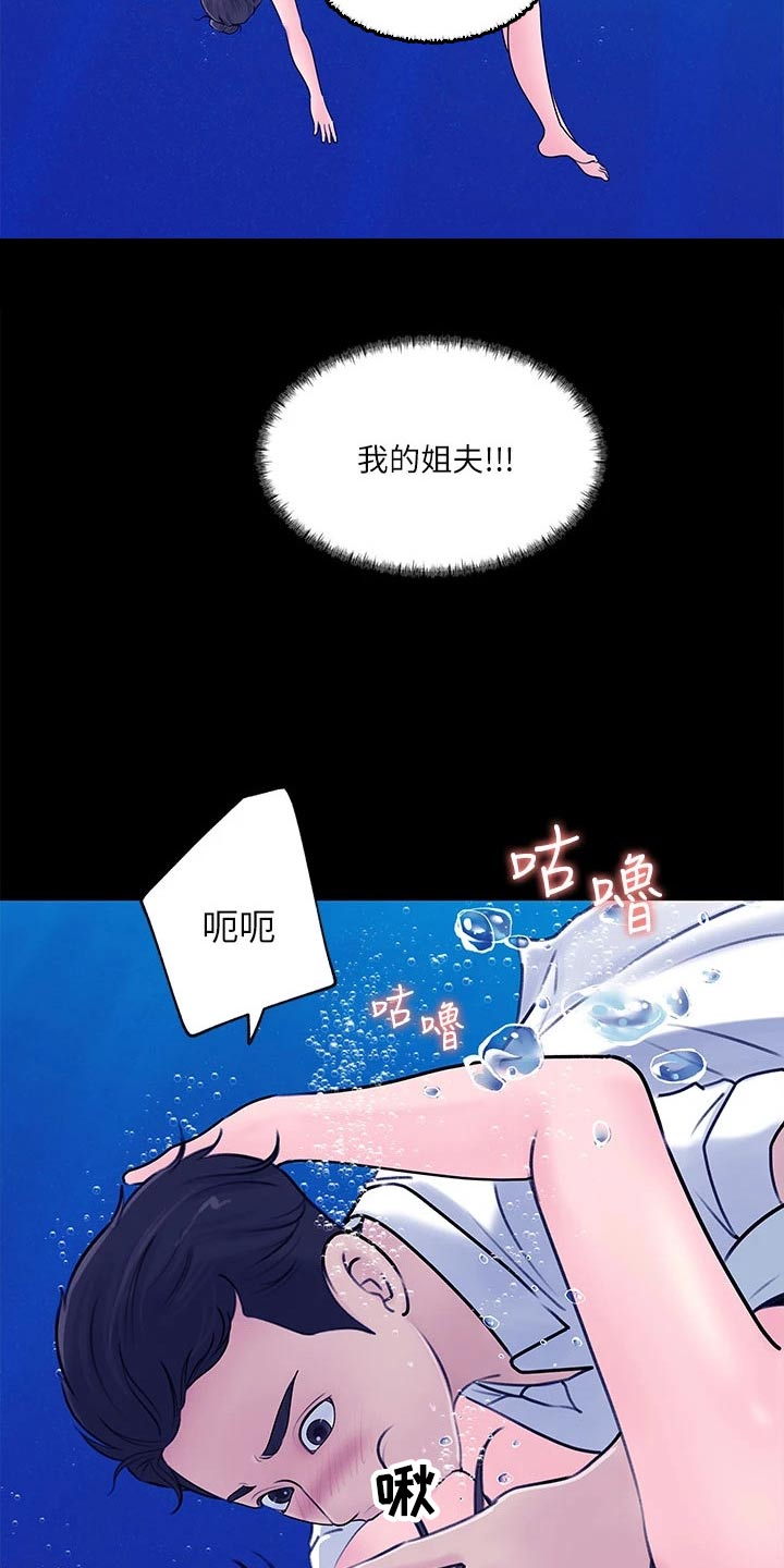 第37章：落水10