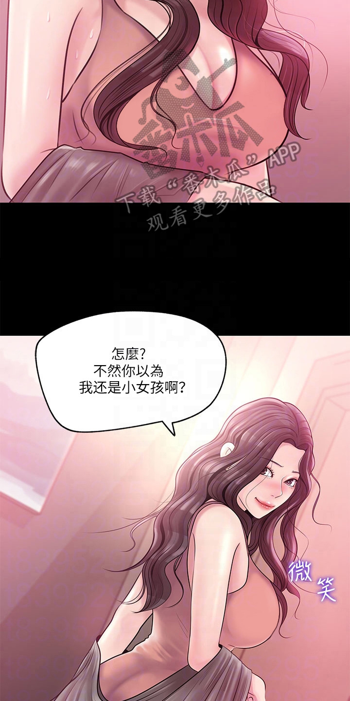 第17章：家教13