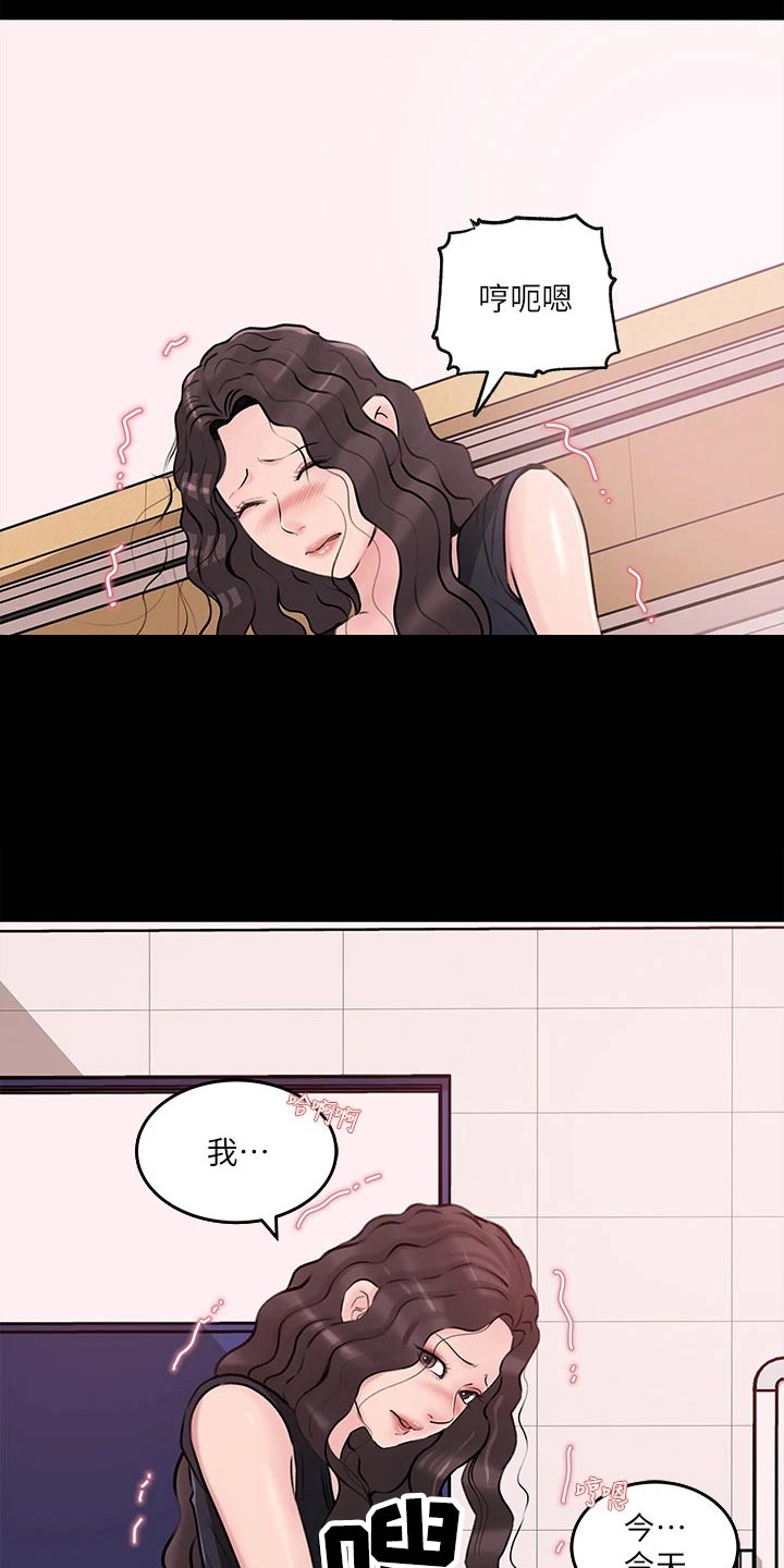 第50章：都是我的22