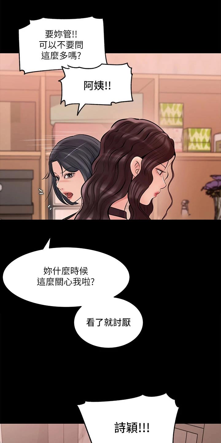 第27章：因为爱6