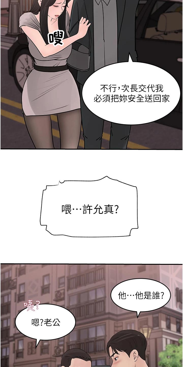 第44章：表现的机会10