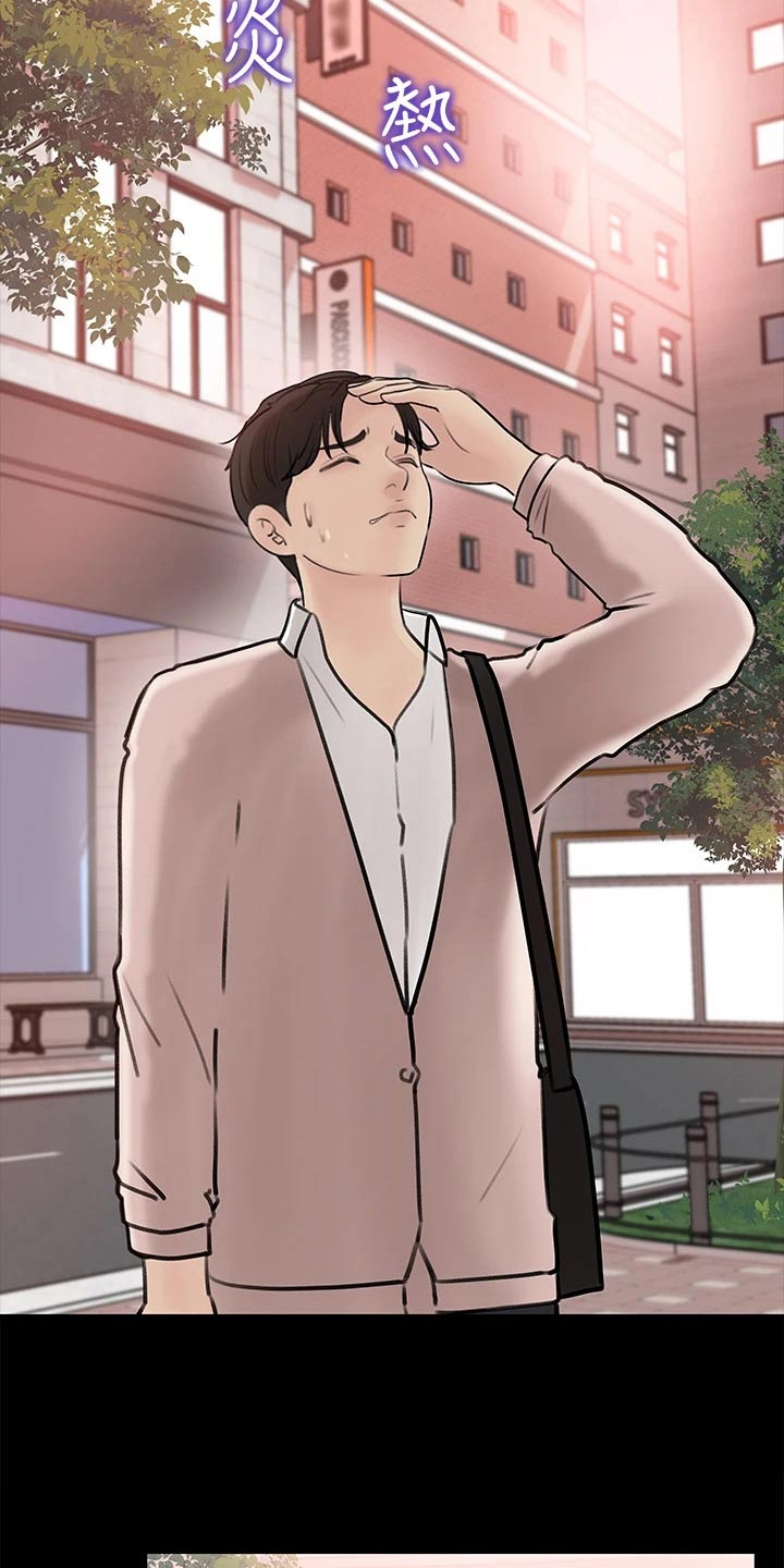 第21章：我们也11