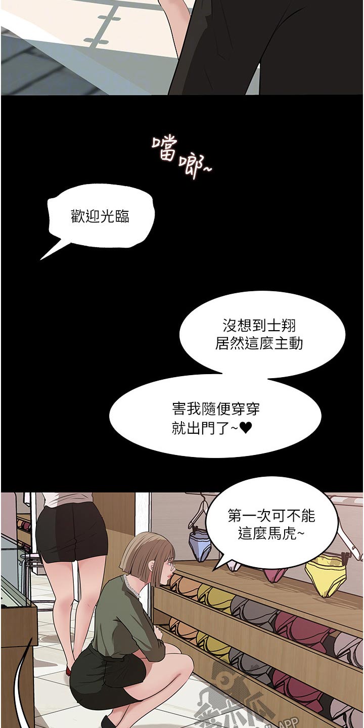 第64章：主动16