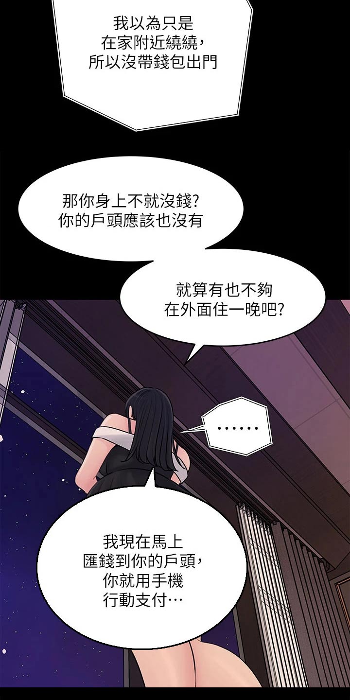 第38章：不可以14