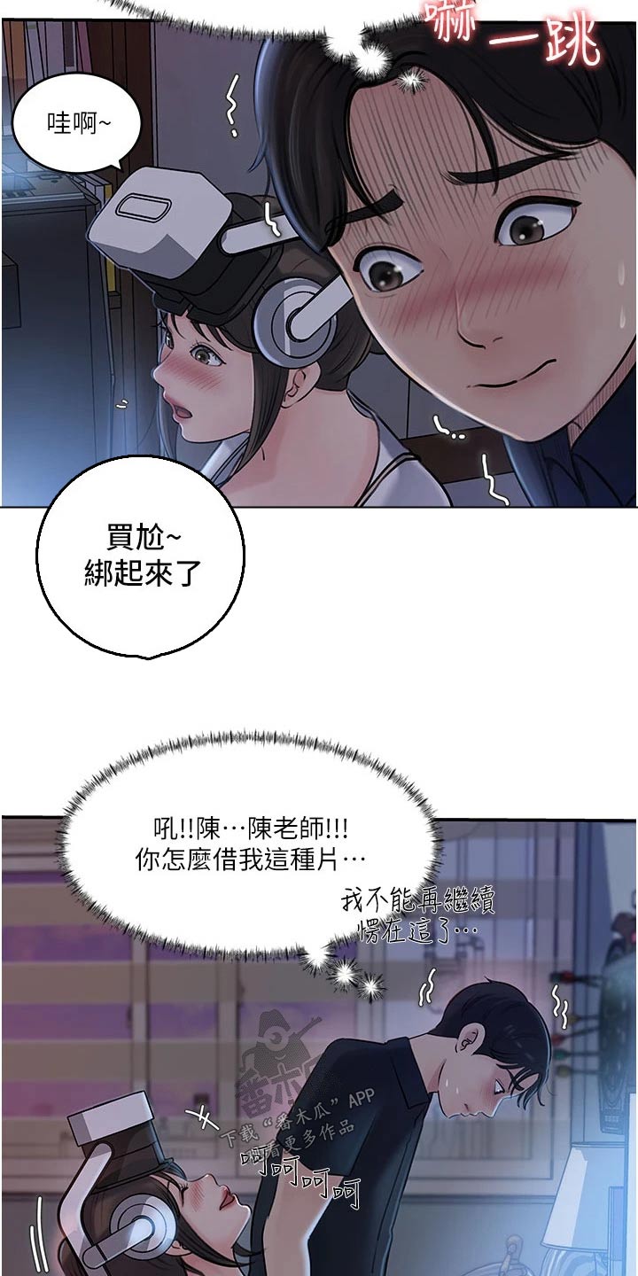 第30章：尴尬2