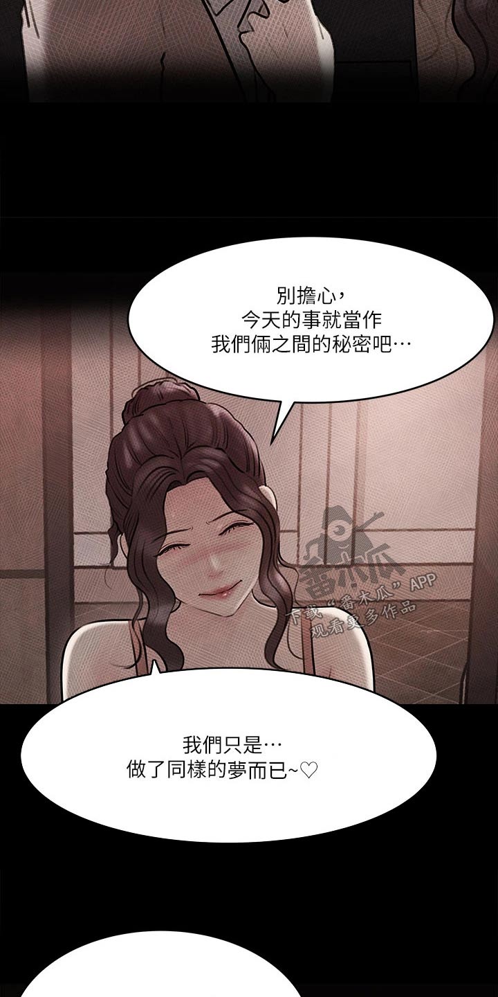 第21章：我们也7