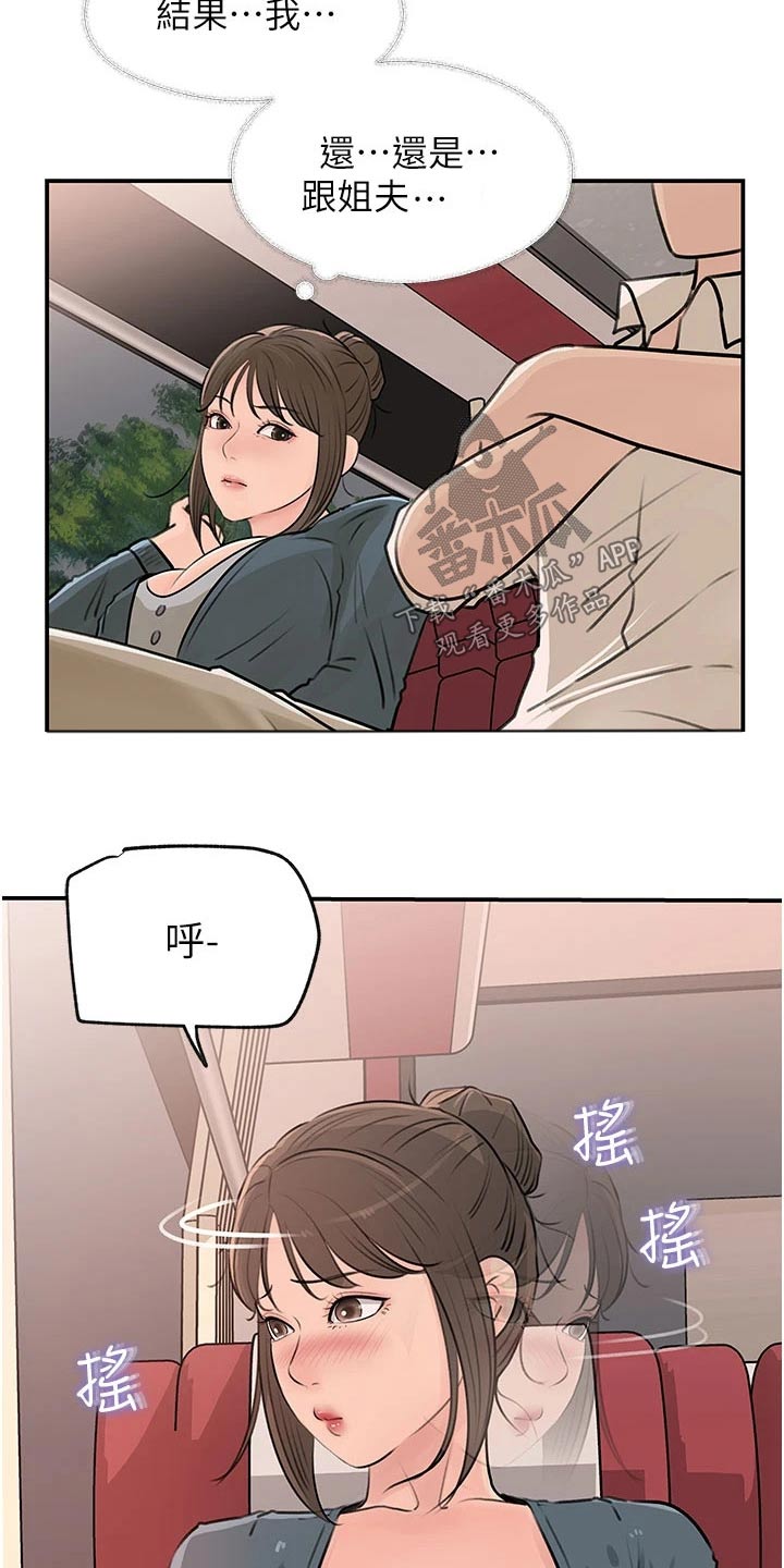 第42章：我相信你21
