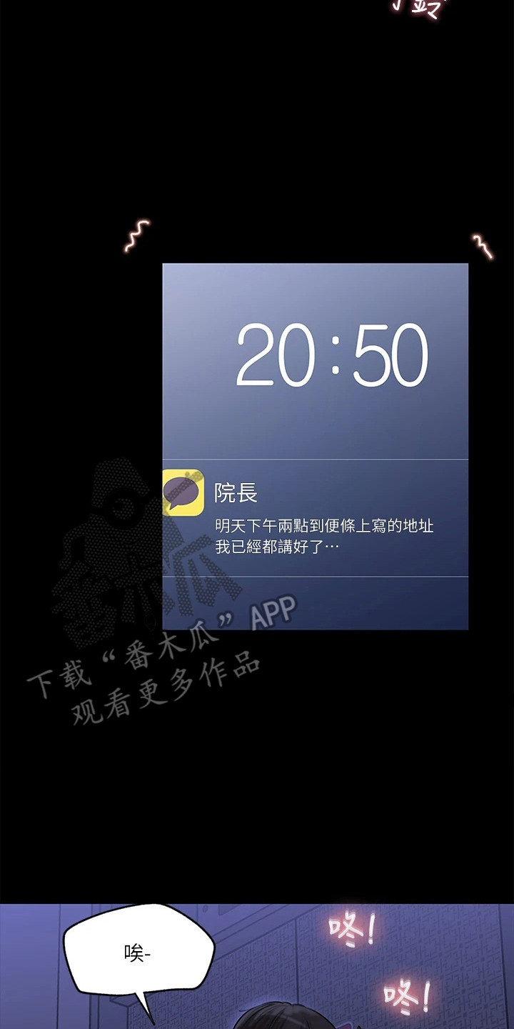 第16章：责骂7
