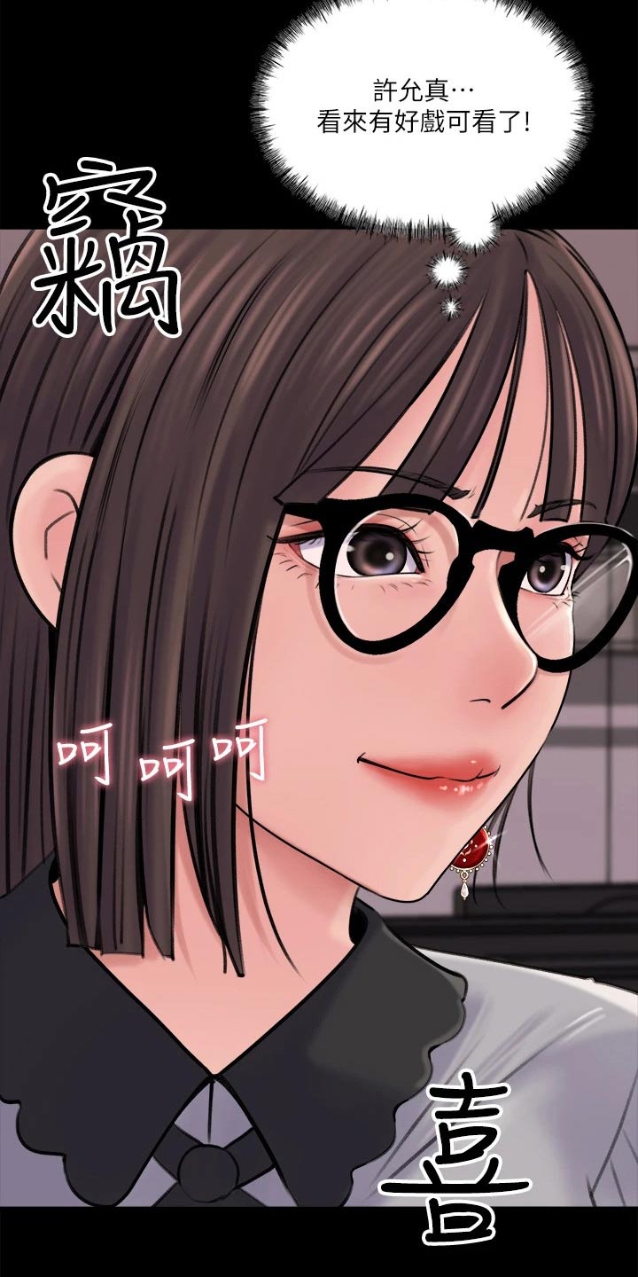 第23章：快下班21