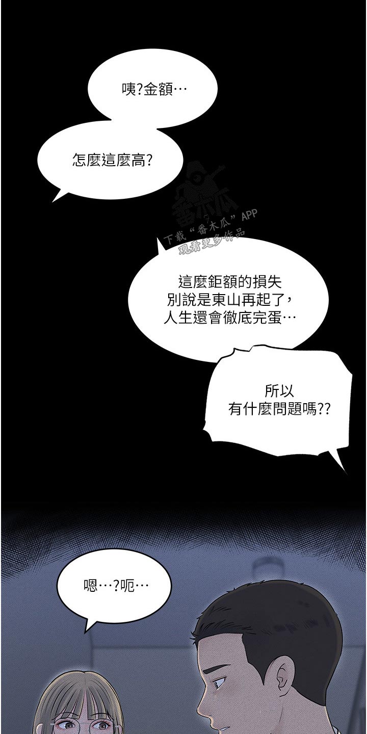 第73章：猫咪14