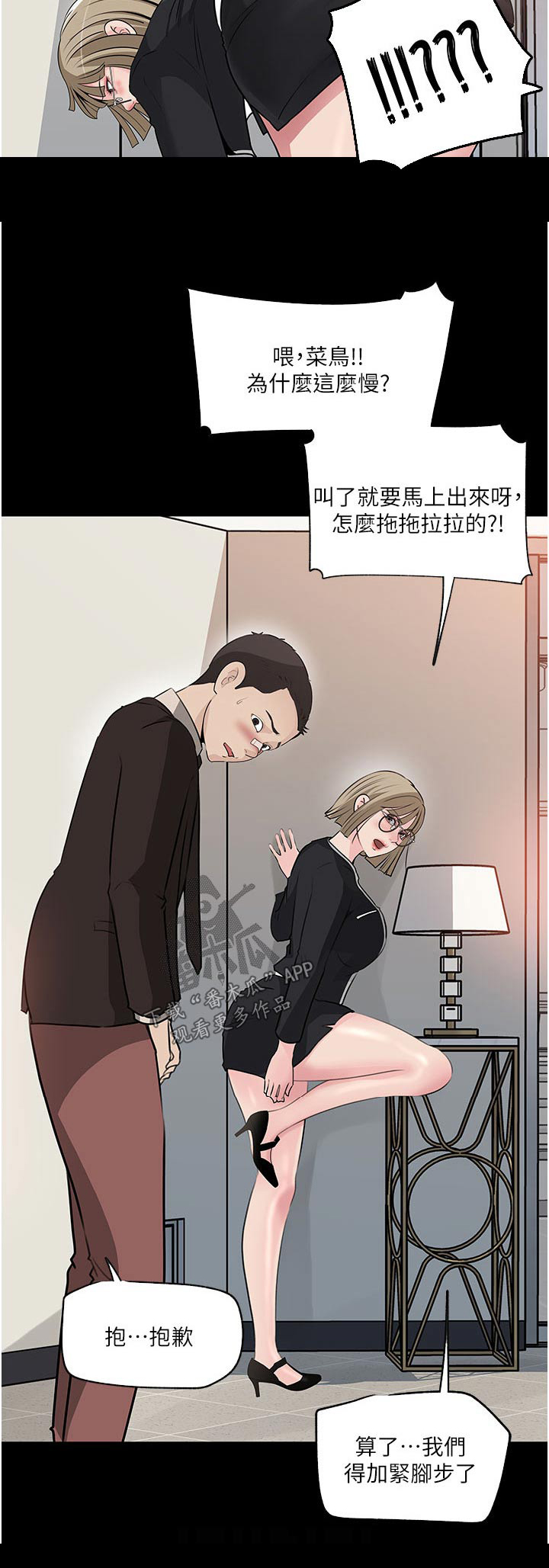 第62章：眼中钉27