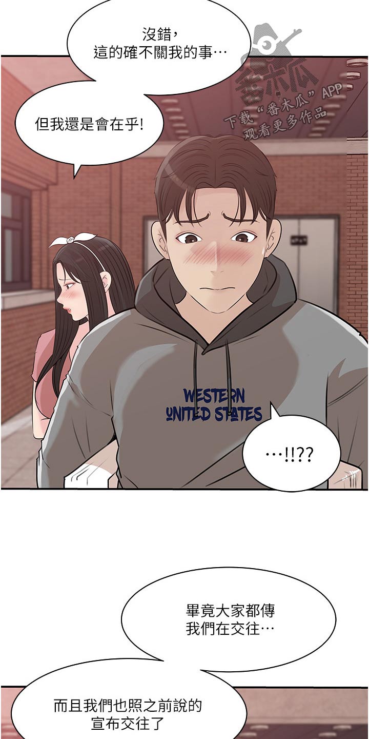 第66章：利益11
