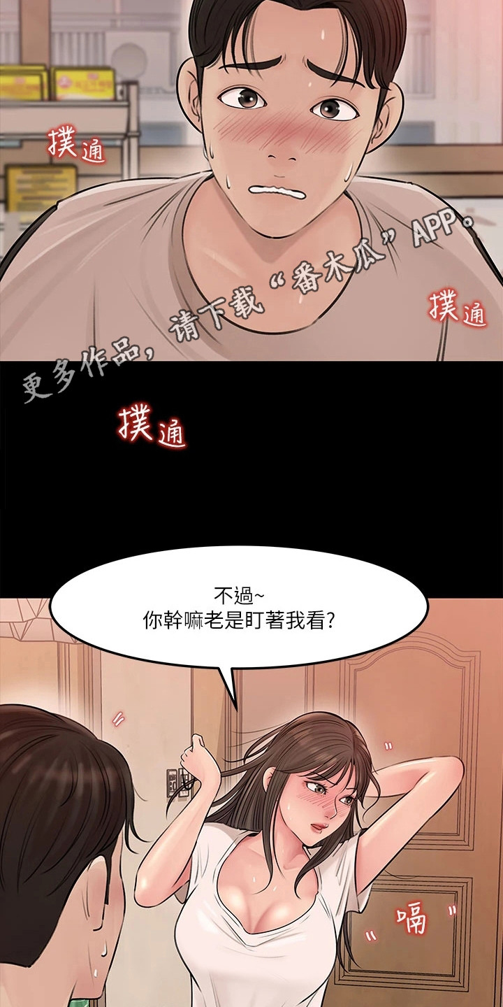 第12章：胡言乱语10