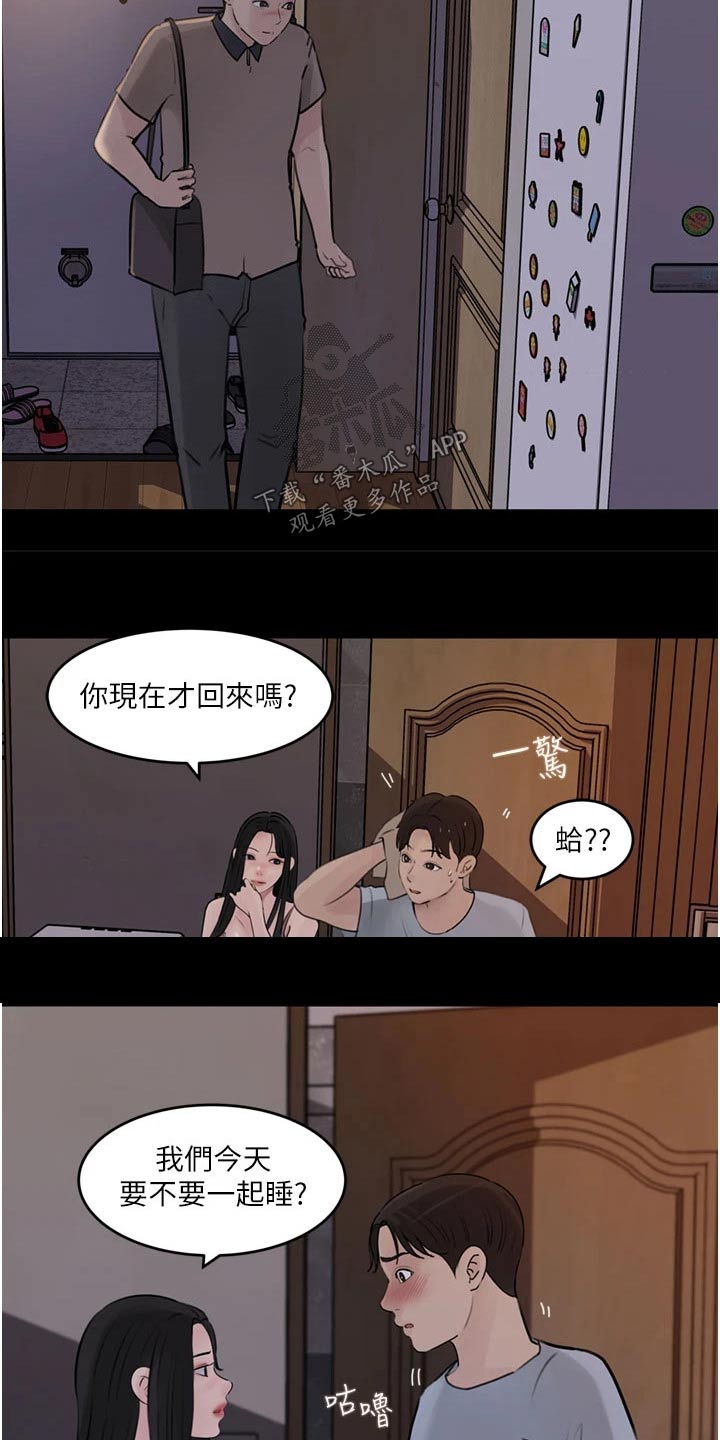 第49章：不要急11