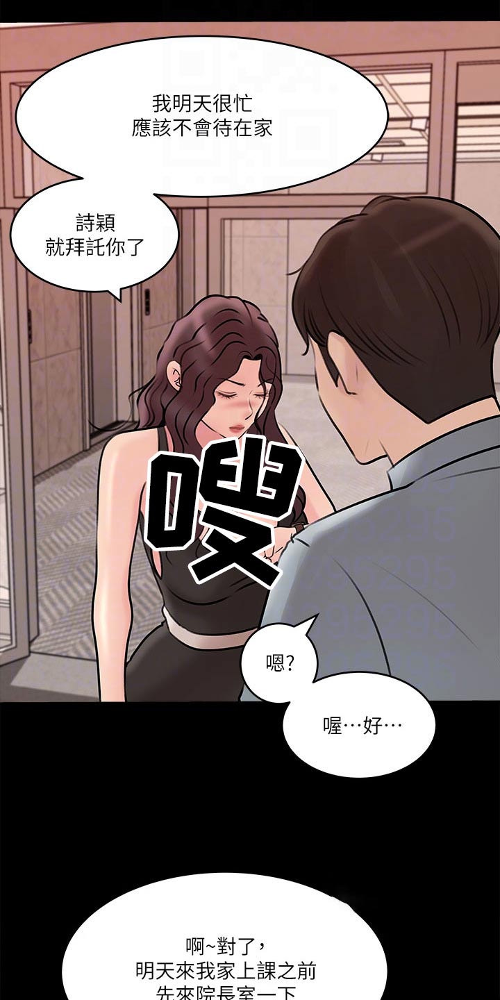 第26章：打起精神12