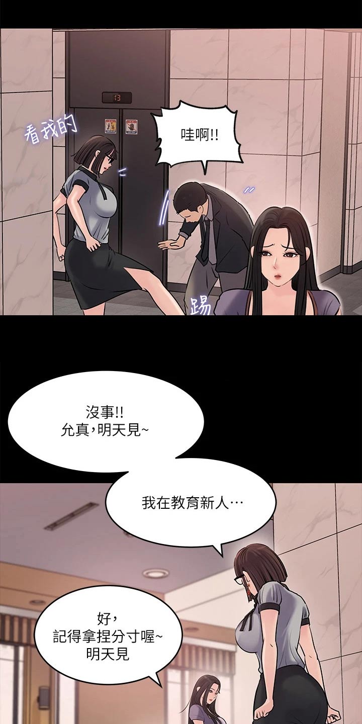 第24章：碰见22