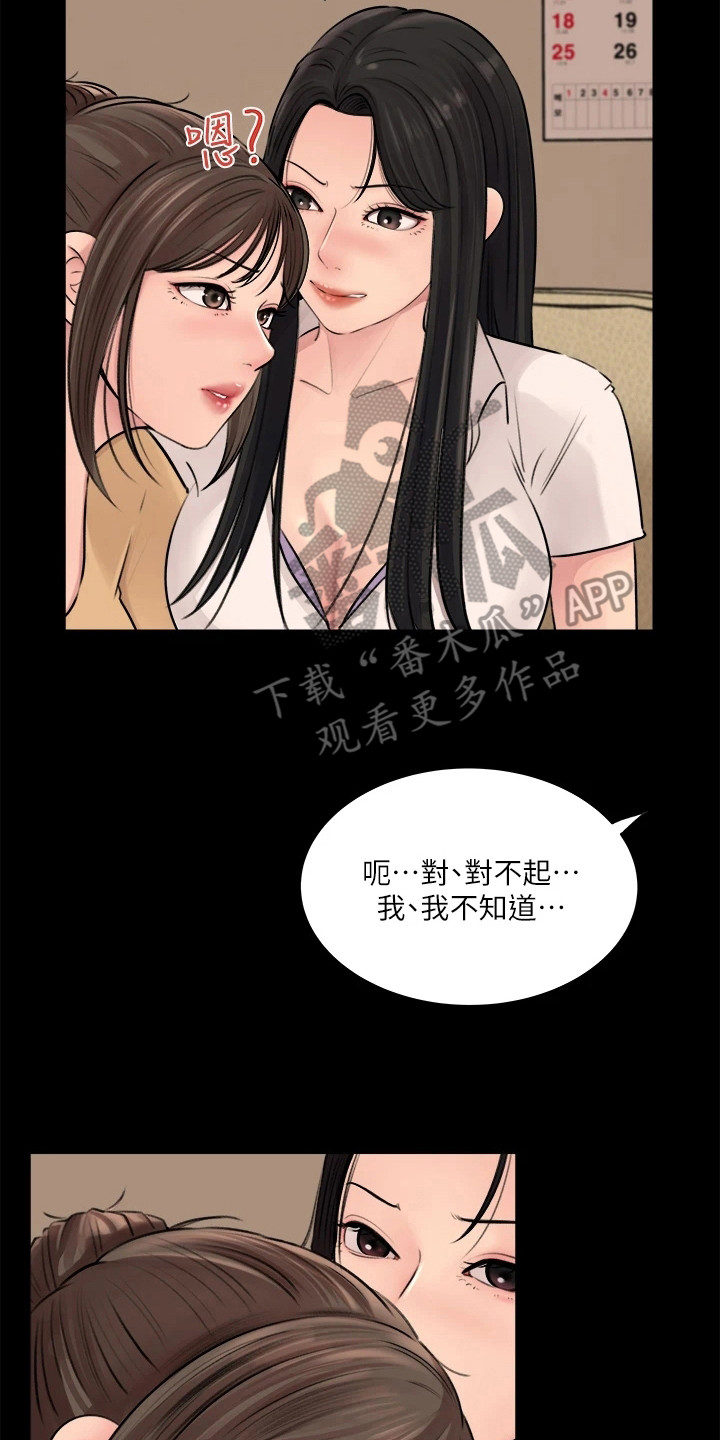 第16章：责骂16