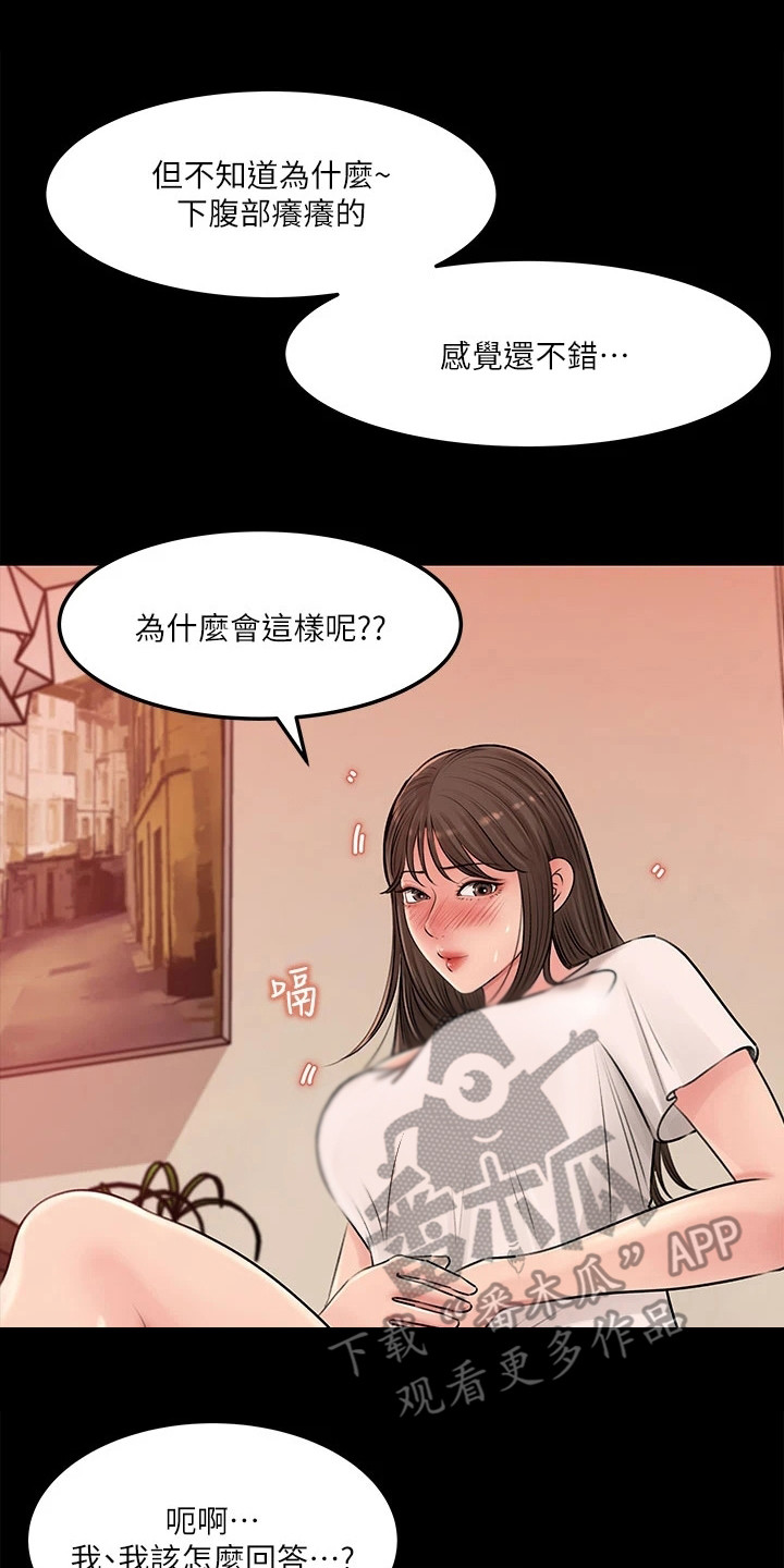 第12章：胡言乱语19
