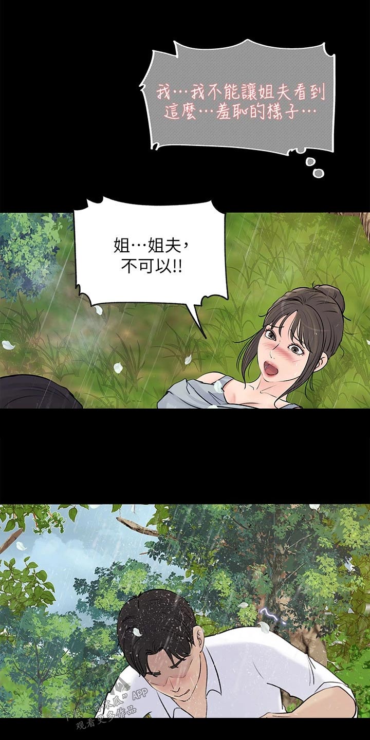 第38章：不可以5
