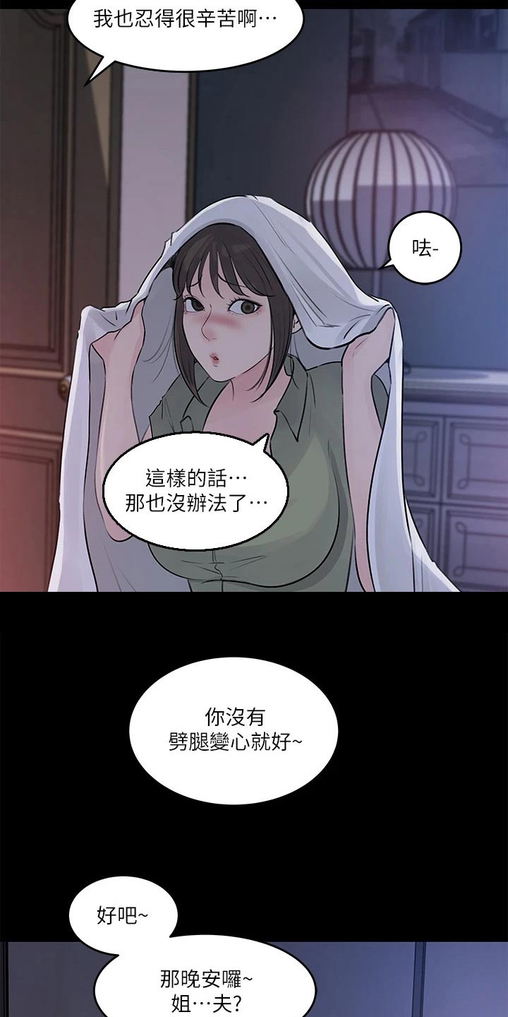 第50章：都是我的7