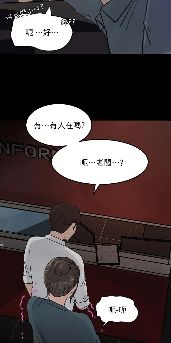 第39章：酒店2