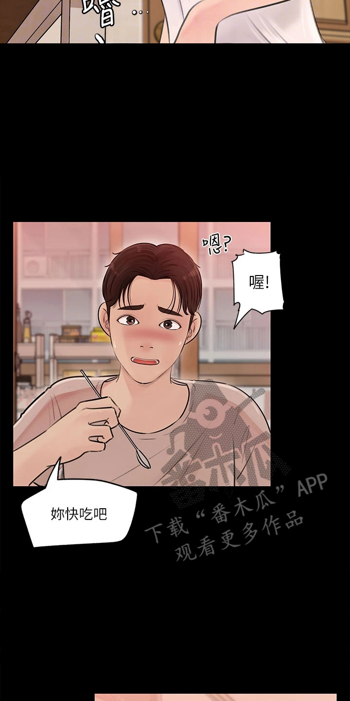 第11章：一起吃17