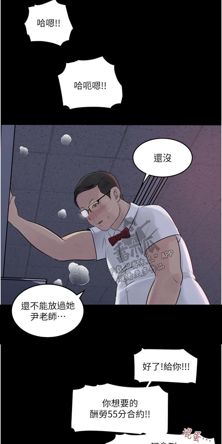 第47章：走开5