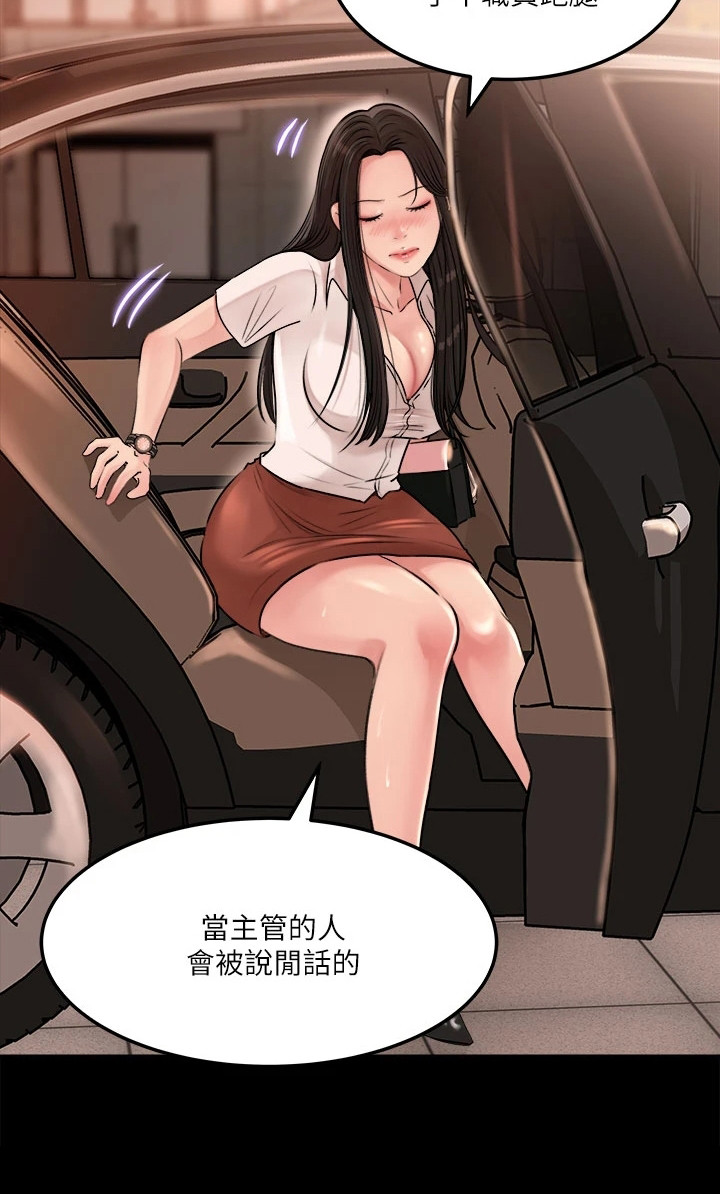 第9章：窃喜11