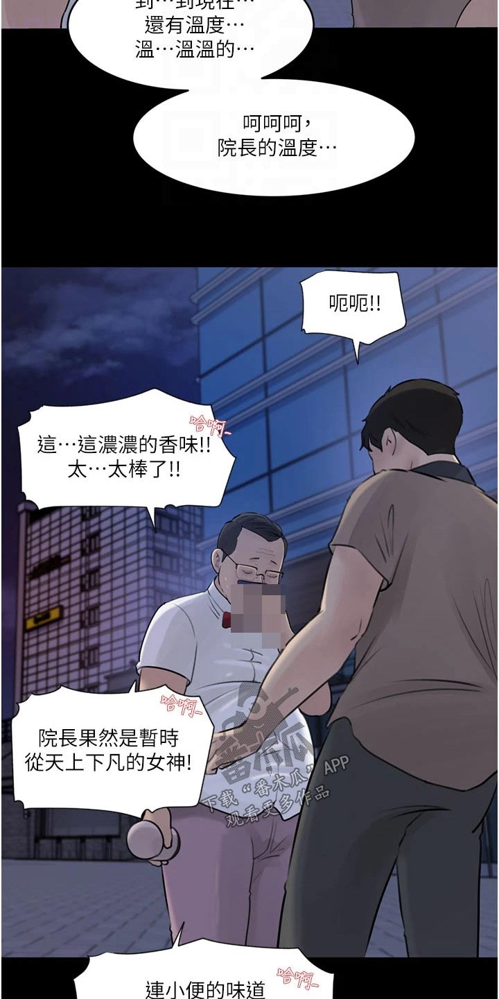 第48章：纪念品8
