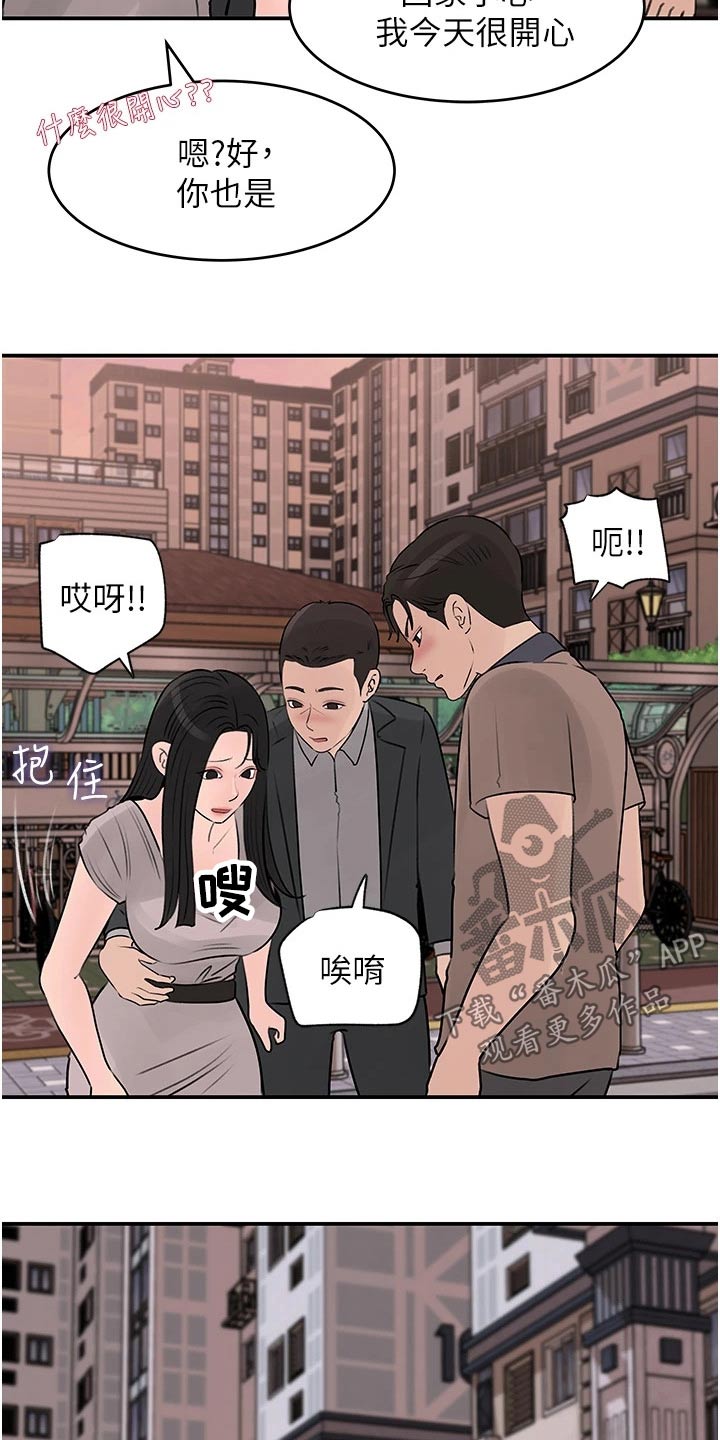 第44章：表现的机会12
