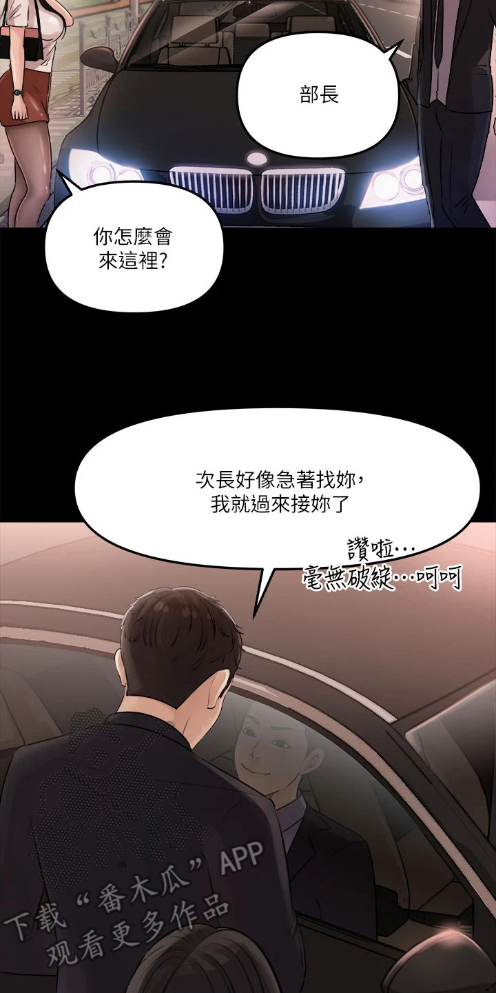 第8章：没戒心1