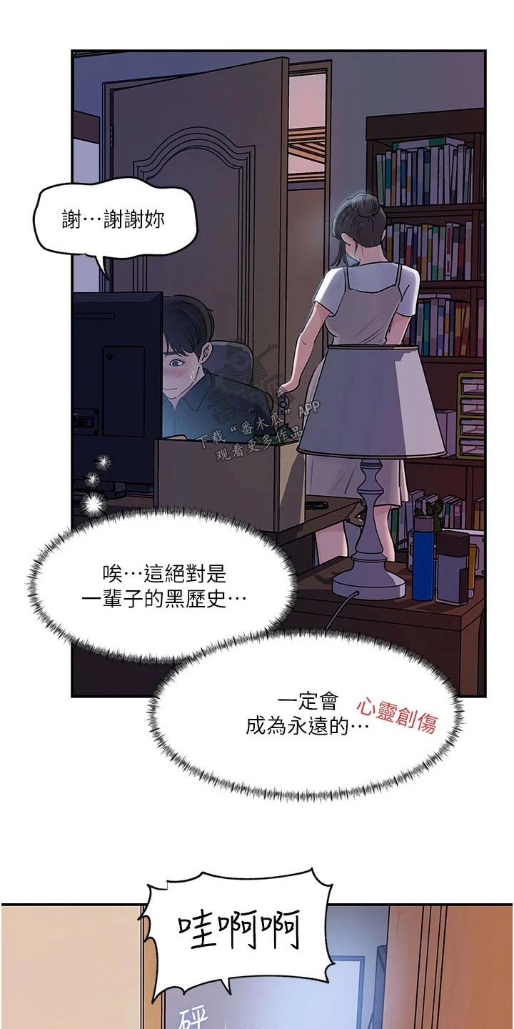 第31章：心灵创伤17