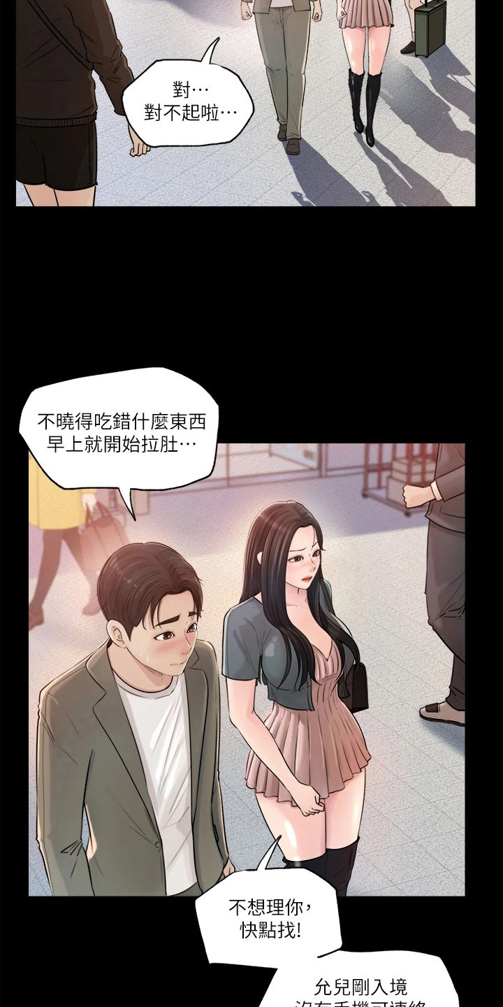 第3章：接机9