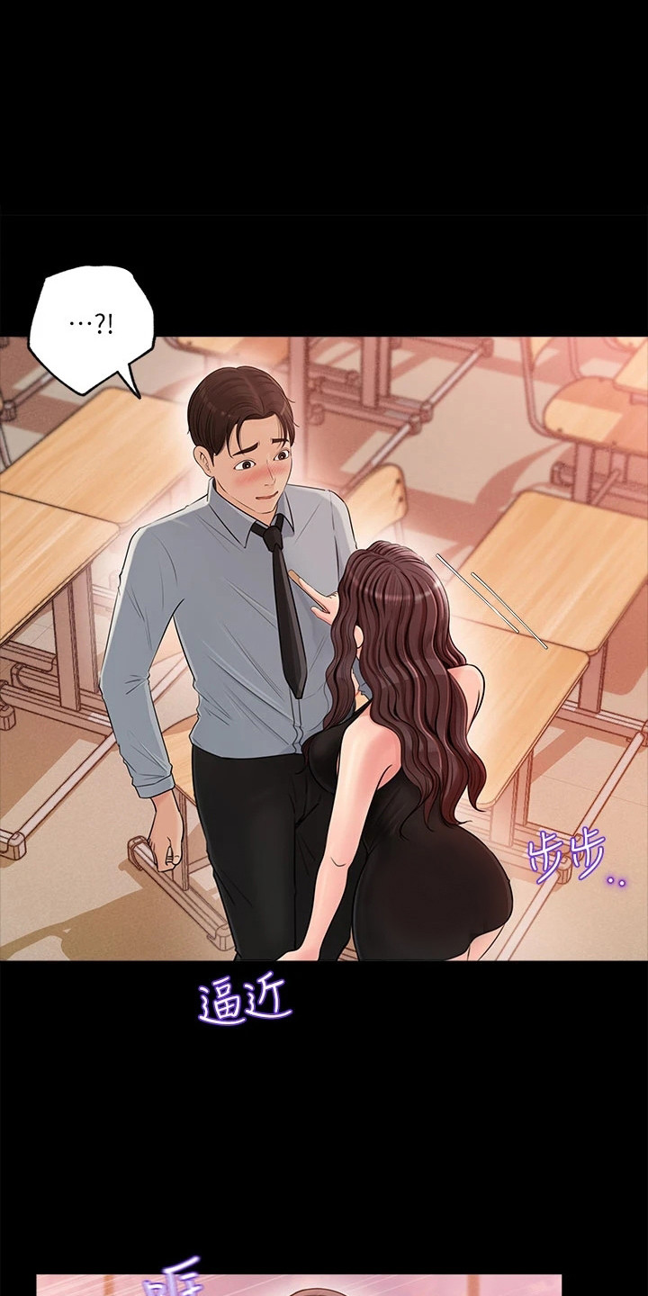 第1章：补习班9