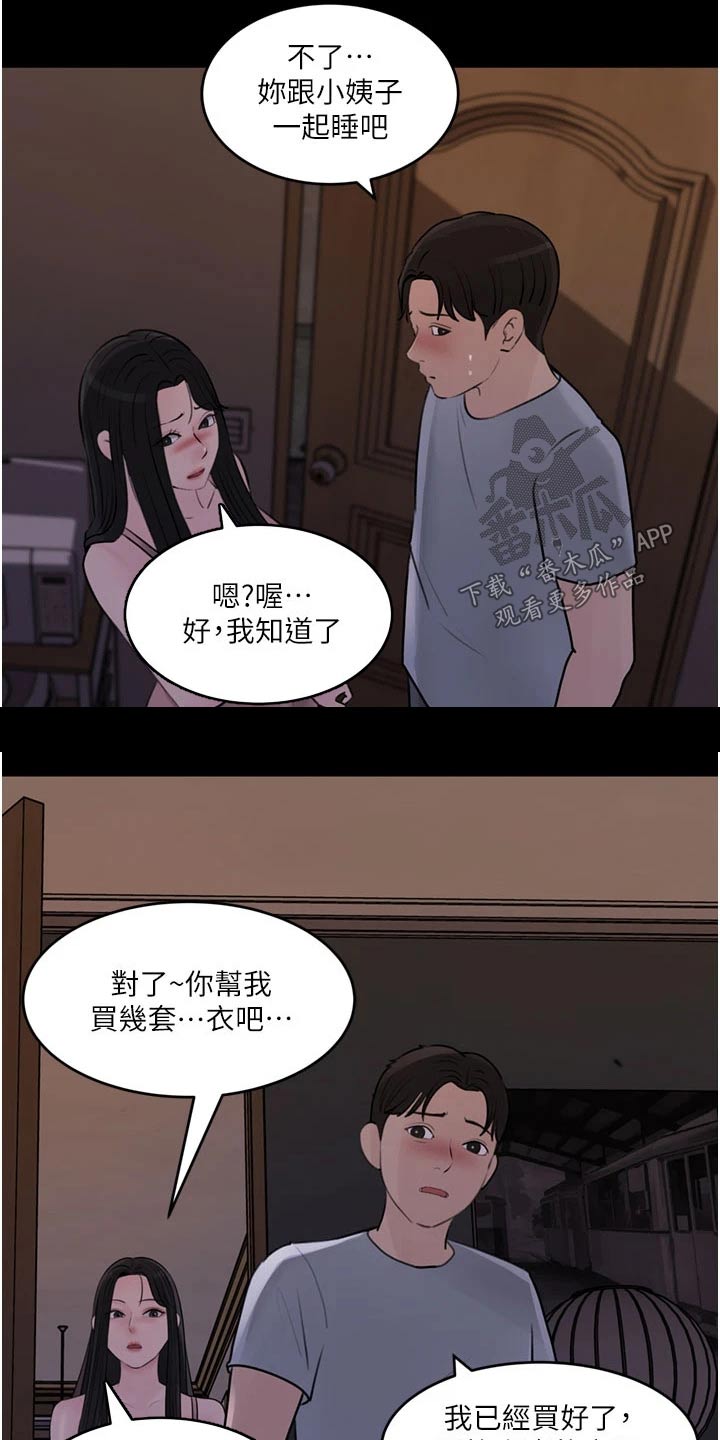 第49章：不要急14