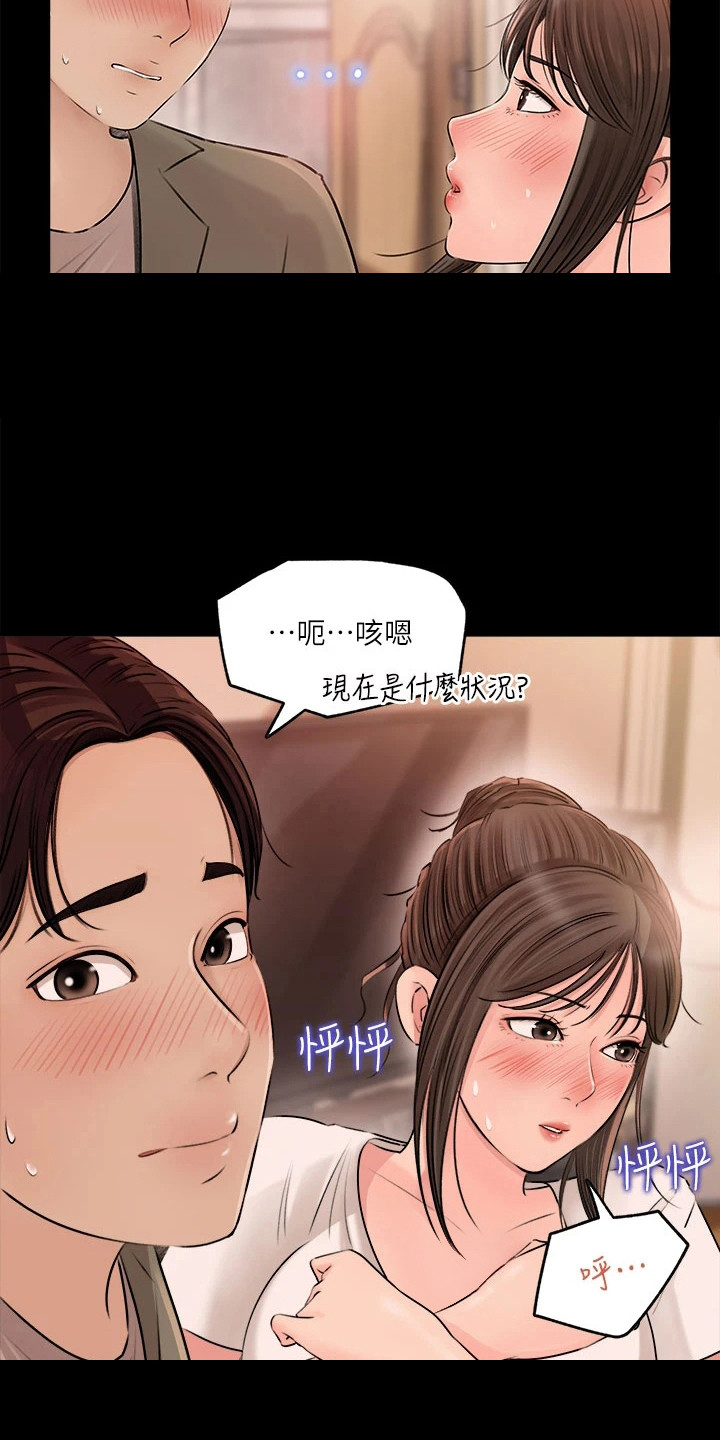 第7章：受伤了15