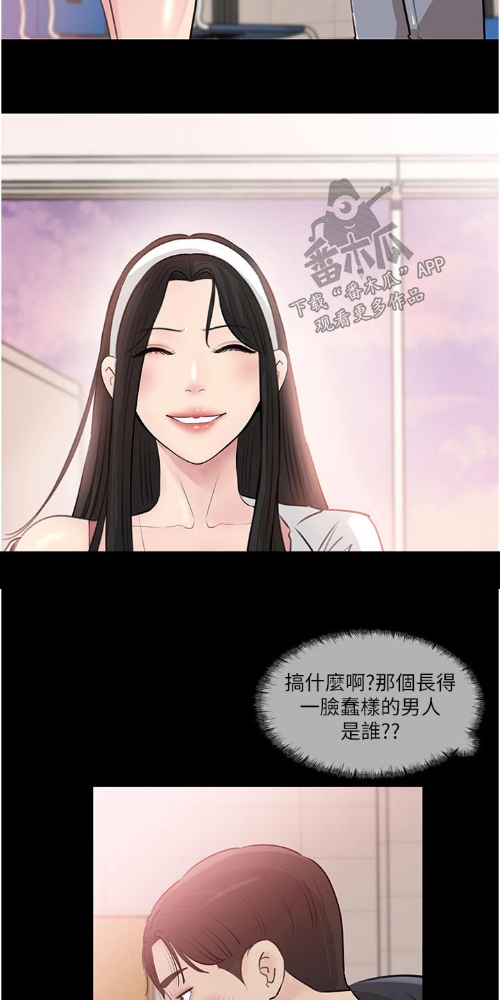 第62章：眼中钉23