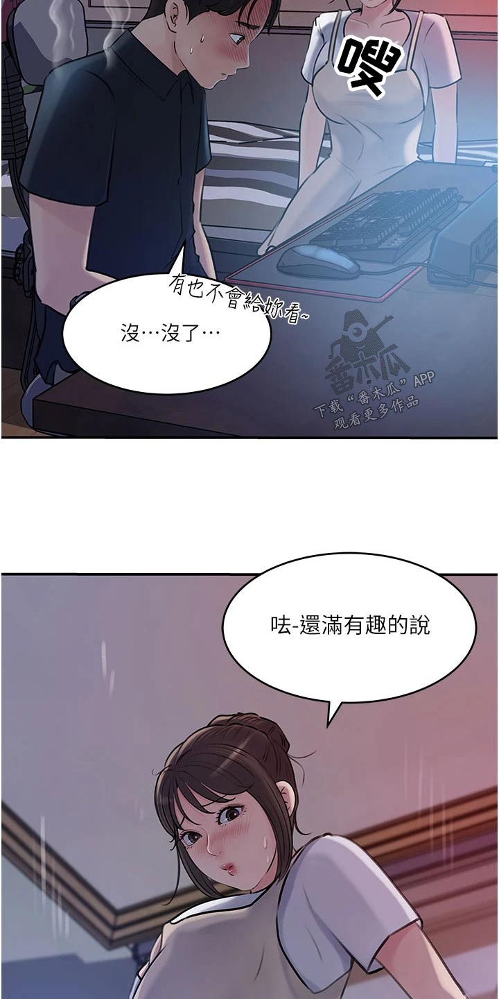 第31章：心灵创伤14
